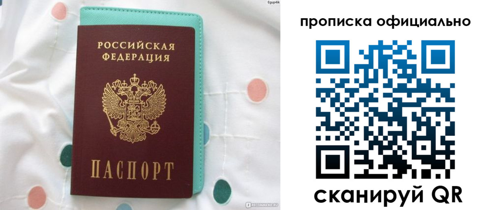 регистрация в Саяногорске