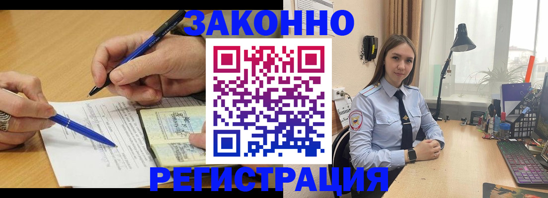 прописка от собственника в Саяногорске