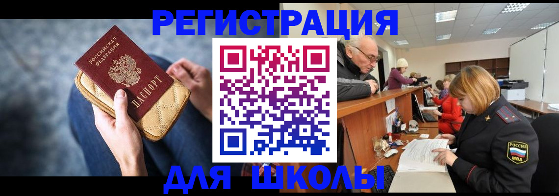 временная регистрация 2025 в Саяногорске