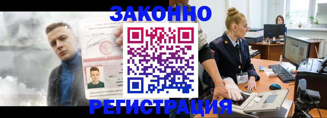 прописка гарантия в Саяногорске
