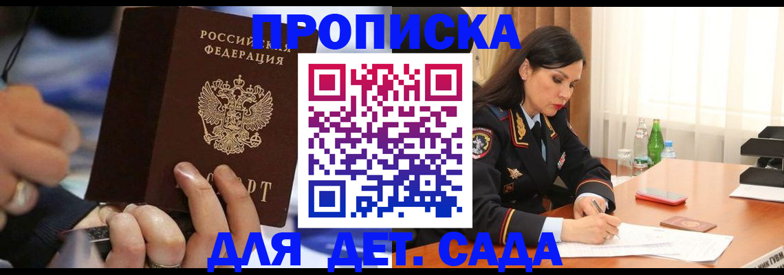 временная регистрация надежно в Саяногорске