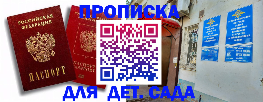 временная регистрация адрес в Саяногорске