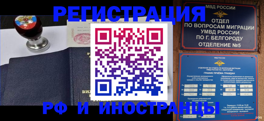 временная регистрация поиск в Саяногорске