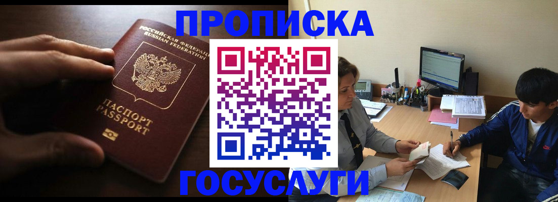 миграционный учет в Саяногорске