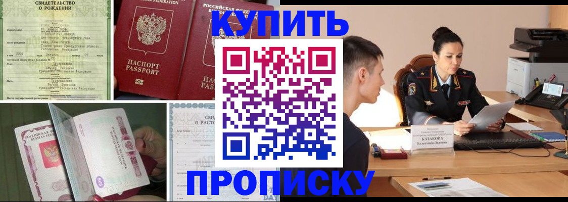 найти адрес прописки в Саяногорске